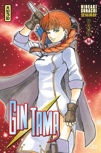 Gin Tama, 64, Les Amis D'Antan Et Ceux D'Aujourd'hui